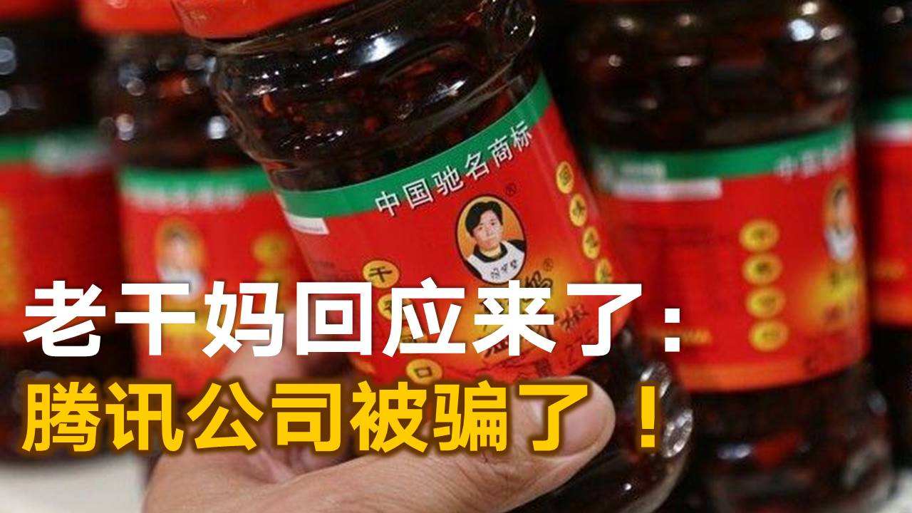 擎川食品傳送帶廠(chǎng)家：騰訊狀告老干媽是怎么回事
