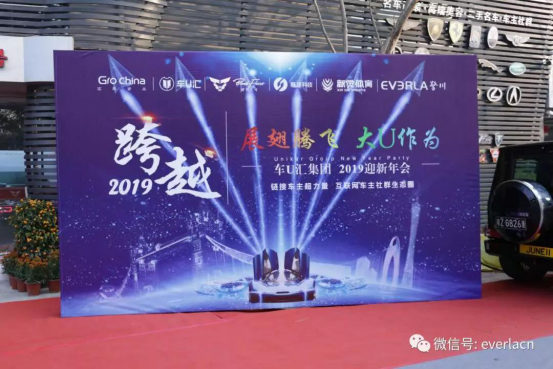 擎川機(jī)電年終盛宴 【年會(huì)特輯】車U匯集團(tuán)與擎川機(jī)電年終盛宴21.png