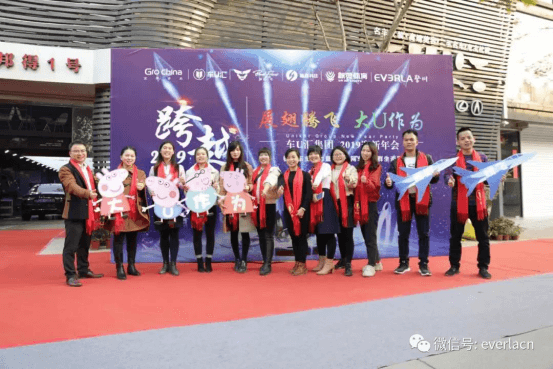 擎川機(jī)電年終盛宴 【年會(huì)特輯】車U匯集團(tuán)與擎川機(jī)電年終盛宴133.png