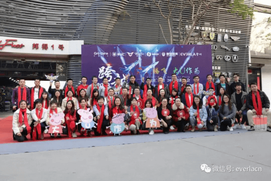 擎川機(jī)電年終盛宴 【年會(huì)特輯】車U匯集團(tuán)與擎川機(jī)電年終盛宴156.png