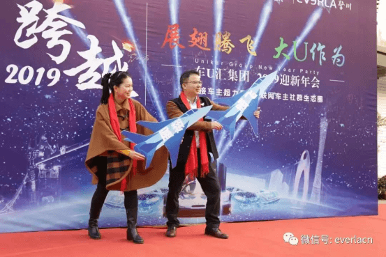 擎川機(jī)電年終盛宴 【年會(huì)特輯】車U匯集團(tuán)與擎川機(jī)電年終盛宴326.png