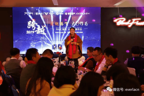 擎川機(jī)電年終盛宴 【年會(huì)特輯】車U匯集團(tuán)與擎川機(jī)電年終盛宴422.png