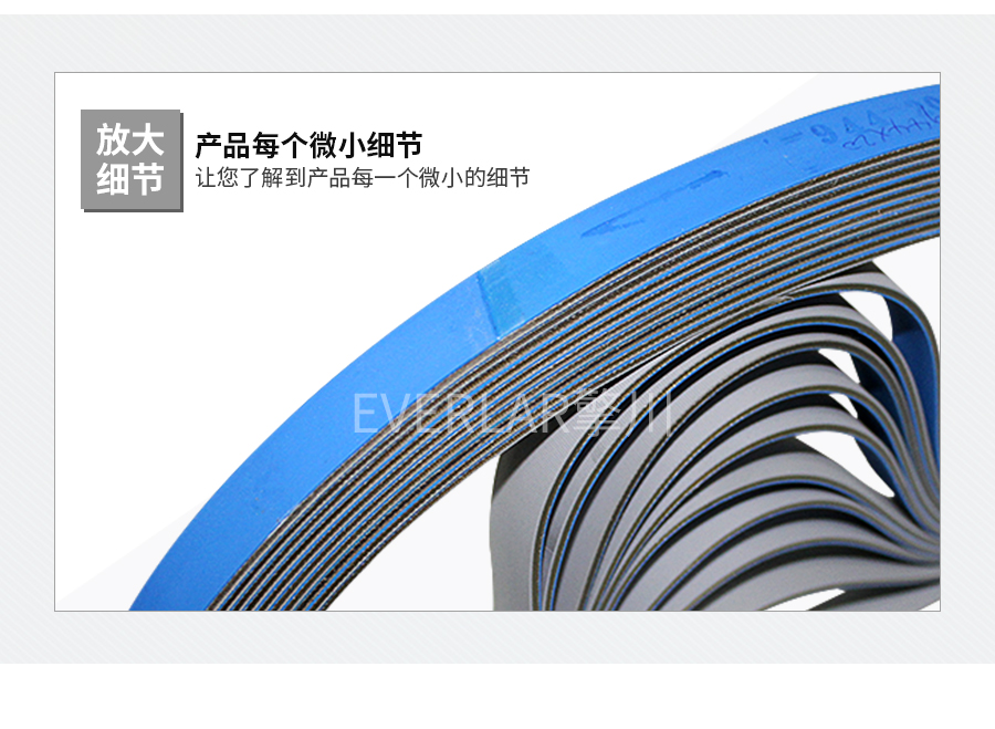 藍色片基帶 藍色片基帶