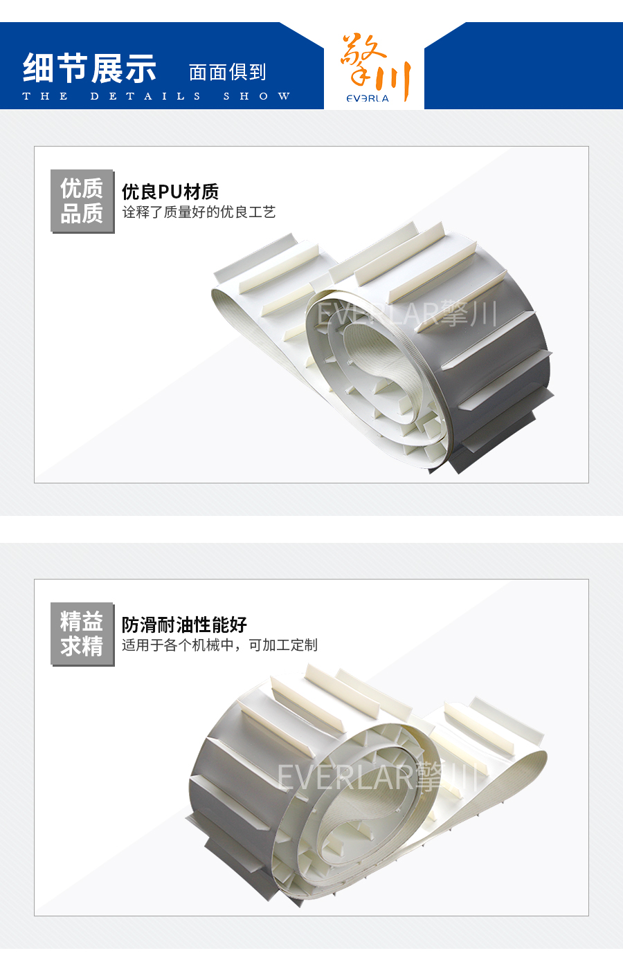 PU食品輸送帶加擋板 PU食品輸送帶加擋板