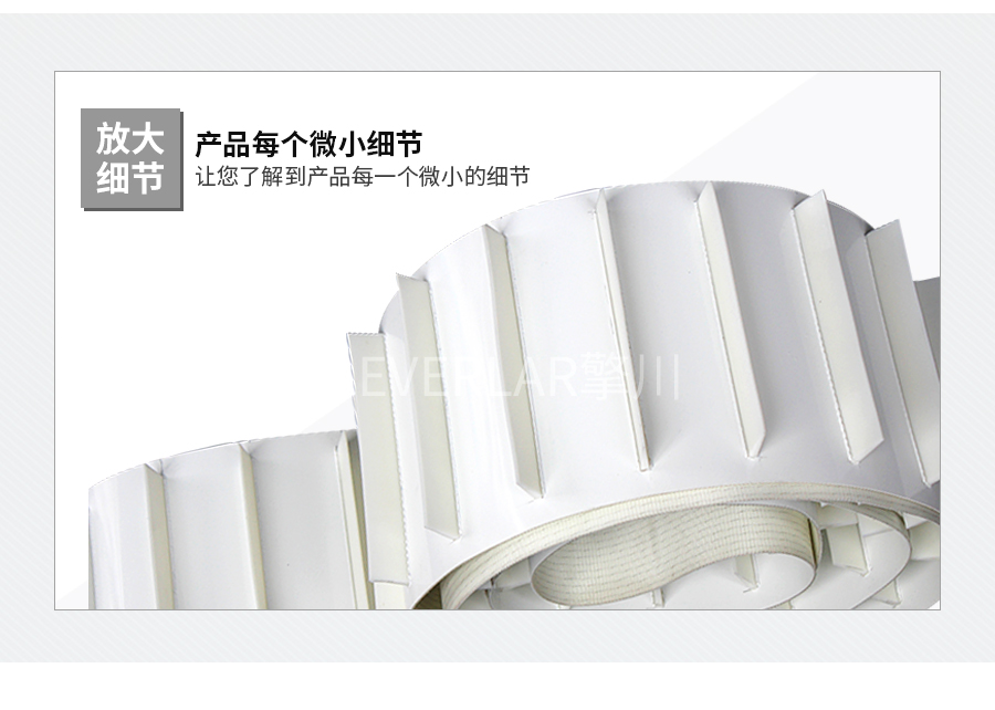 PU食品帶加擋板 PU食品帶加擋板