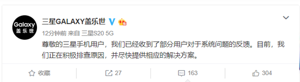 三星系統(tǒng)崩潰回應(yīng) 三星系統(tǒng)崩潰回應(yīng)