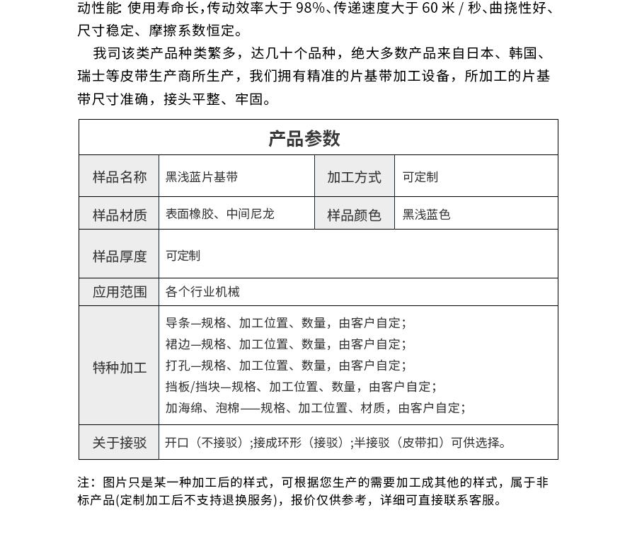 紙管機(jī)皮帶 紙管機(jī)皮帶