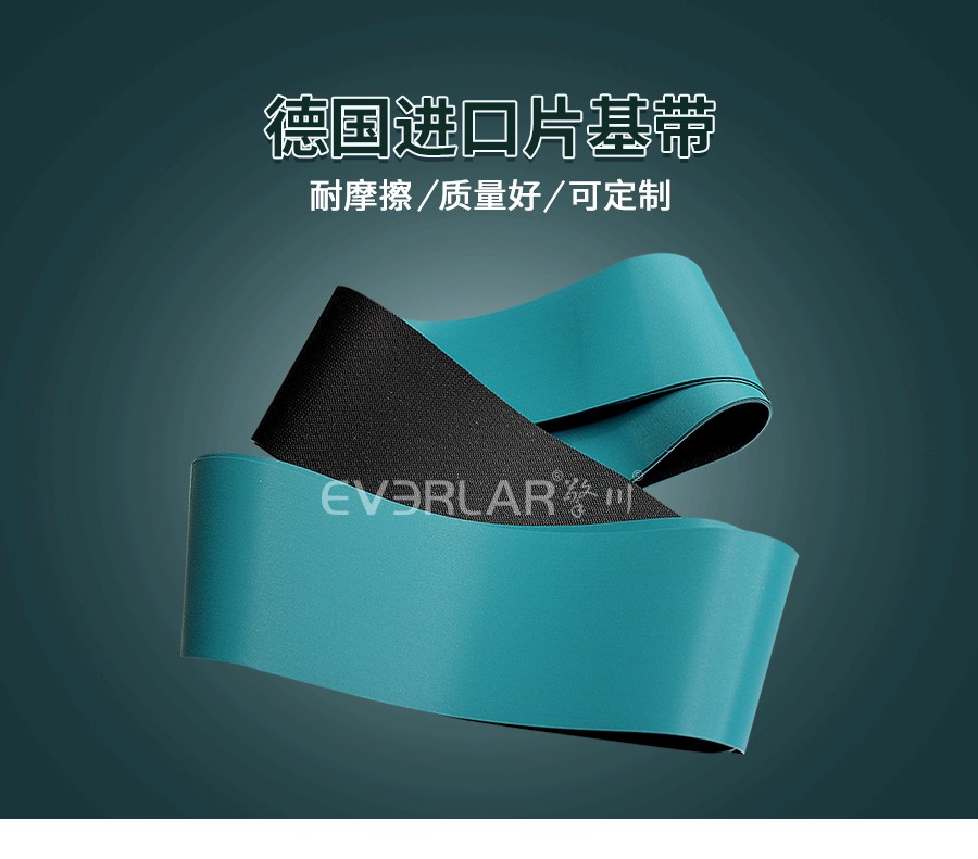 德國進(jìn)口彈性片基帶 德國進(jìn)口彈性片基帶