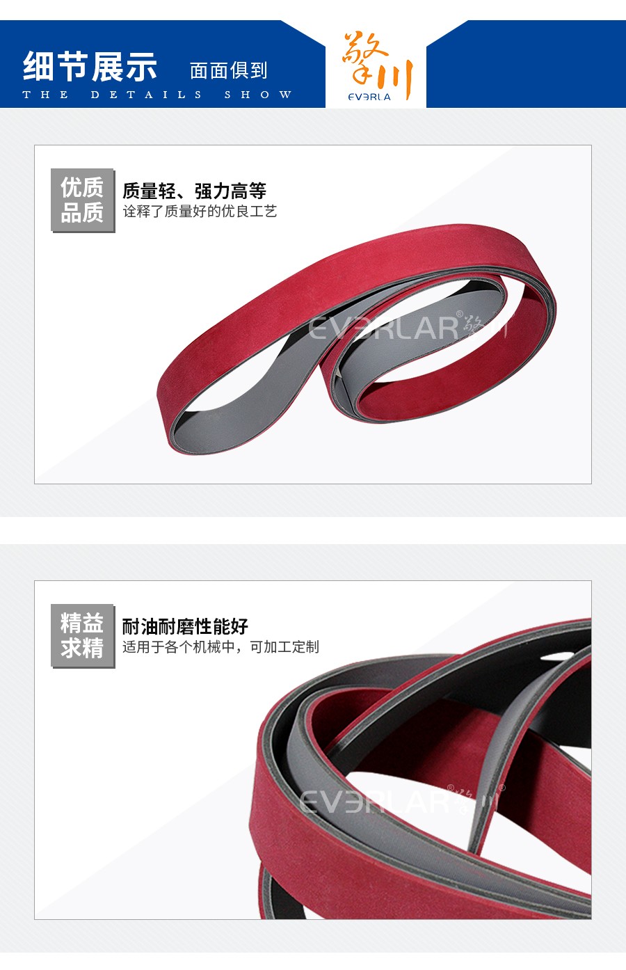 灰色片基帶加紅膠 灰色片基帶加紅膠