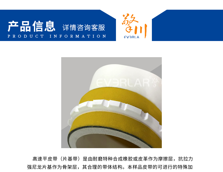 齒形導(dǎo)條片基帶 齒形導(dǎo)條片基帶