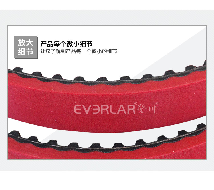 紅膠真空拉膜機皮帶 紅膠真空拉膜機皮帶