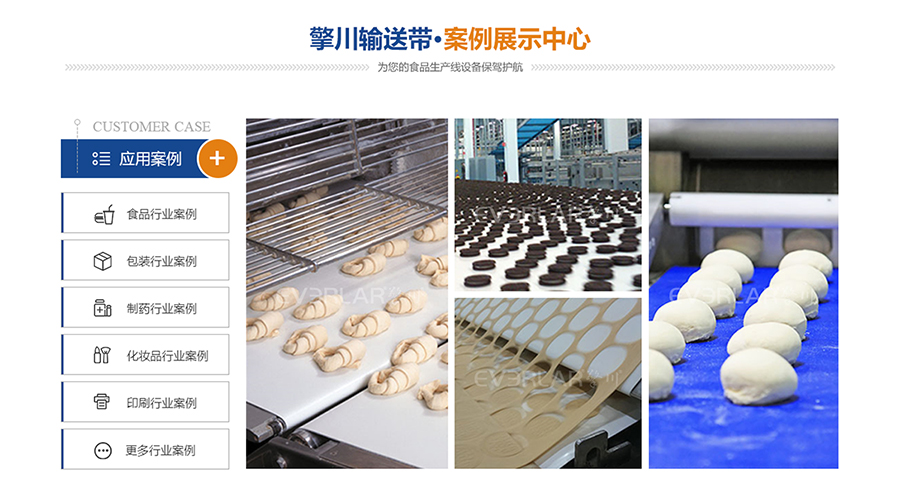 1630570336740175.jpg 擎川面包烘焙專用輸送帶_10.jpg