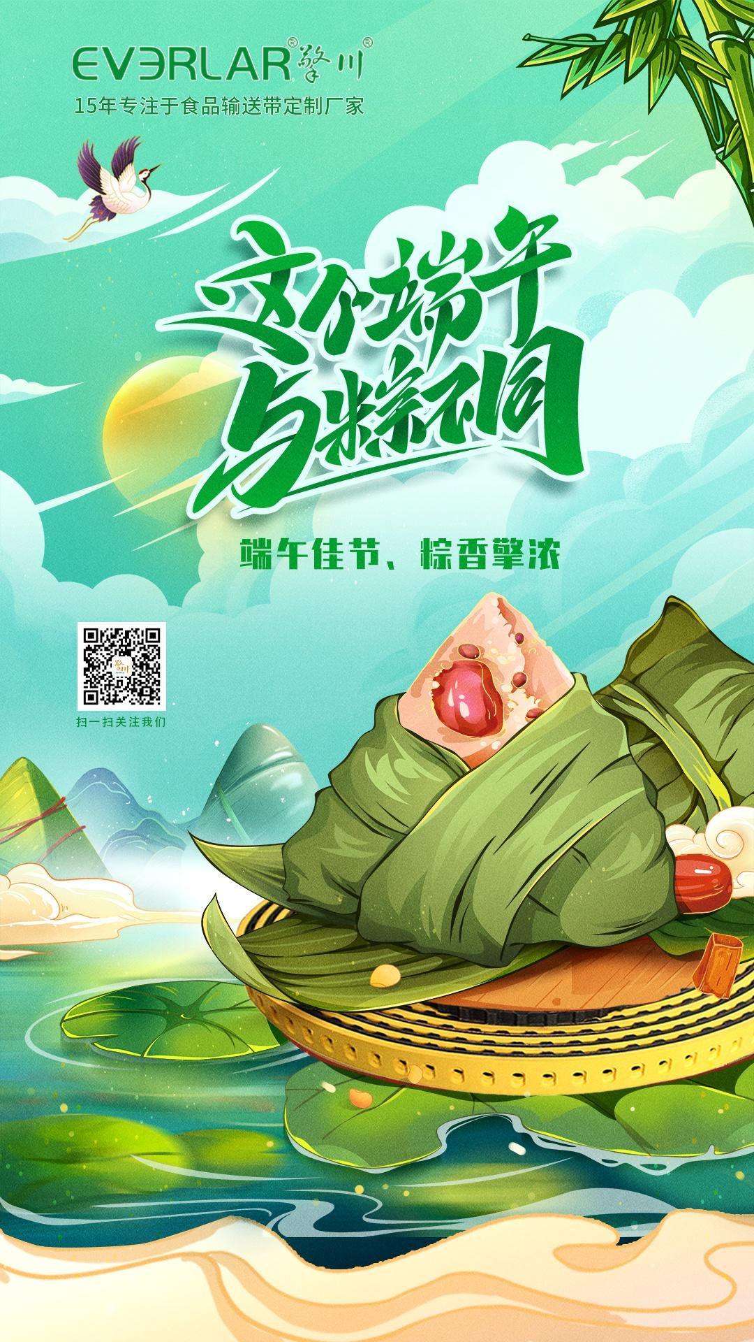 端午佳節(jié)，粽香擎濃