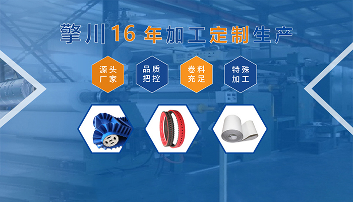 耐高溫輸送帶 耐高溫輸送帶