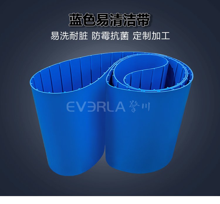 1757554973961108.jpg 藍(lán)色TPU易潔帶加導(dǎo)條.jpg