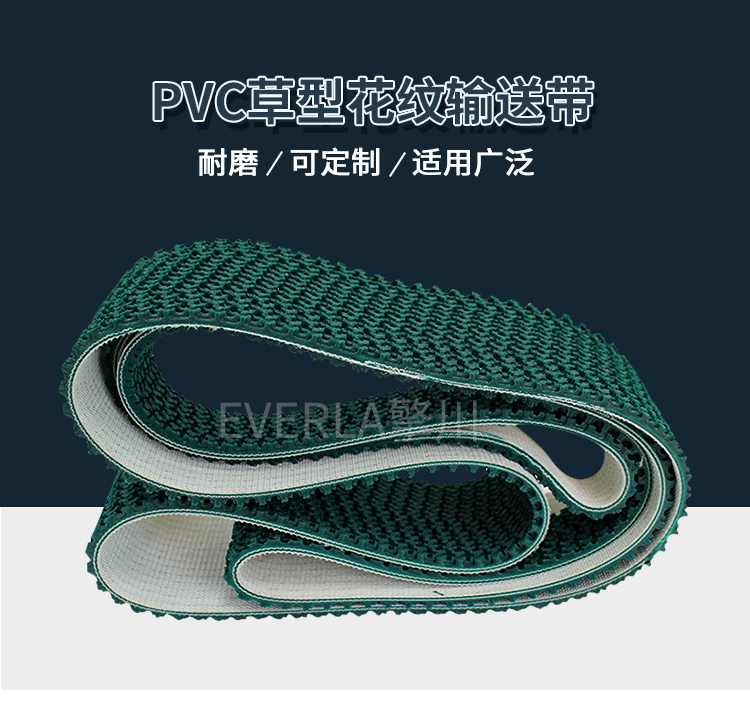 1759993450798176.jpg PVC草型花紋輸送帶.jpg