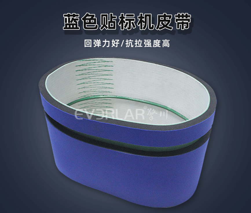 1761552720713790.jpg PVC輸送帶加藍(lán)布泡棉.jpg